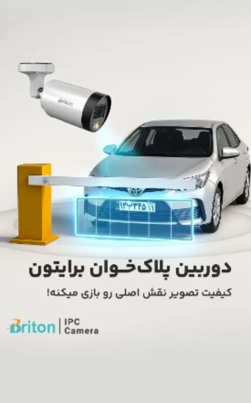 دوربین بولت برایتون پلاک خوان تحت شبکه 2 مگاپیکسل - لنز فیکس gallery3