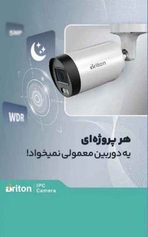 دوربین بولت  برایتون تحت شبکه 5 مگاپیکسل - لنز فیکس gallery3