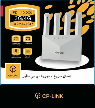 مودم 3G/4G سی پی لینک وایفای 6 مدل FD-I40 X3